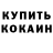 Кетамин VHQ Marita Kityukova