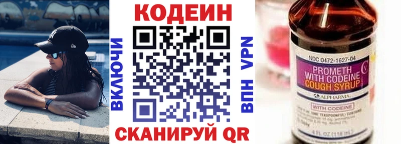 MEGA как зайти Валдай Codein Purple Drank