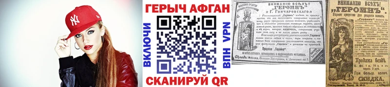 ГЕРОИН VHQ Валдай