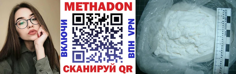 закладки  KRAKEN ТОР  Метадон белоснежный  Валдай 